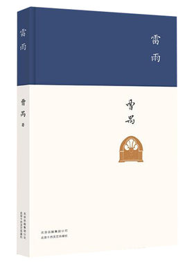 雷雨散文文学作品集正版包邮