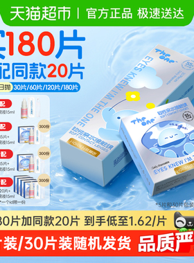 海俪恩theone隐形眼镜日抛透明近视镜片高清透氧舒适水润大规格