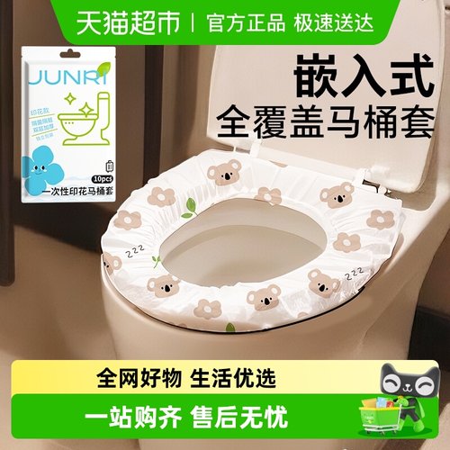 骏日加大加厚一次性马桶垫