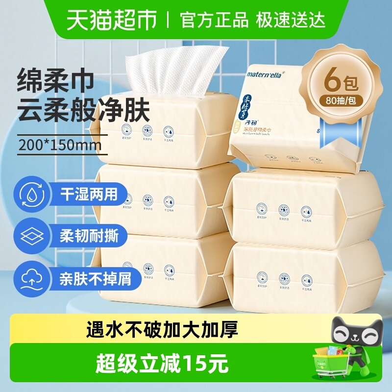 �ӳ�Ӥ���������ʪ���÷������������ͯһ����ϴ����80��6�� 21.75Ԫ