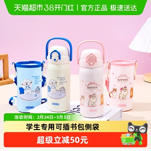 膳魔师保温杯子儿童吸管男生高颜值可爱便携喝水壶家用大容量新款