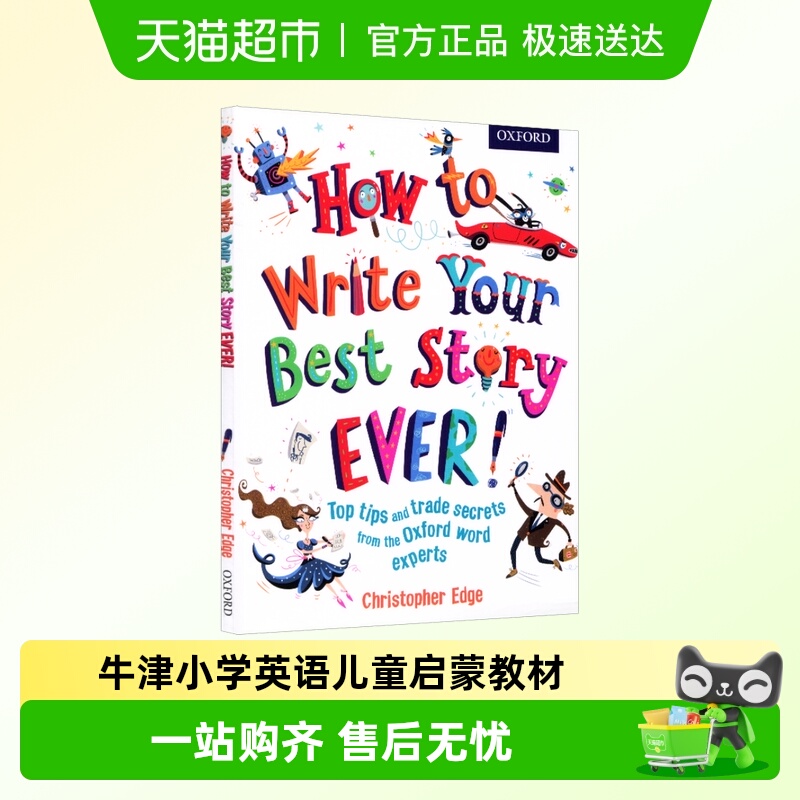 怎样写出好故事牛津英语教材