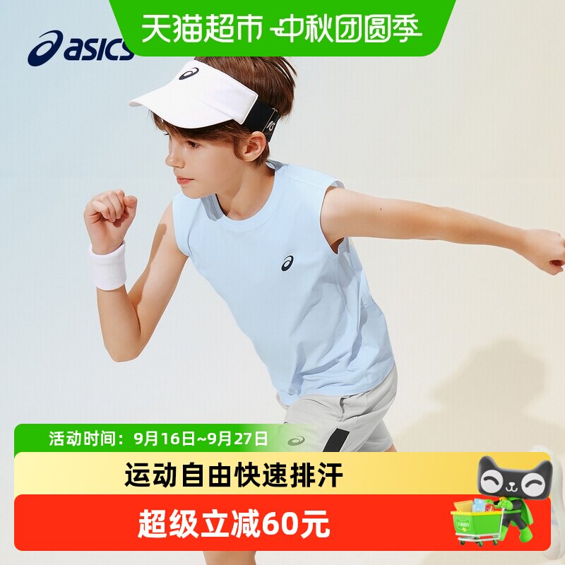 亚瑟士儿童吸湿速干无袖运动背心										