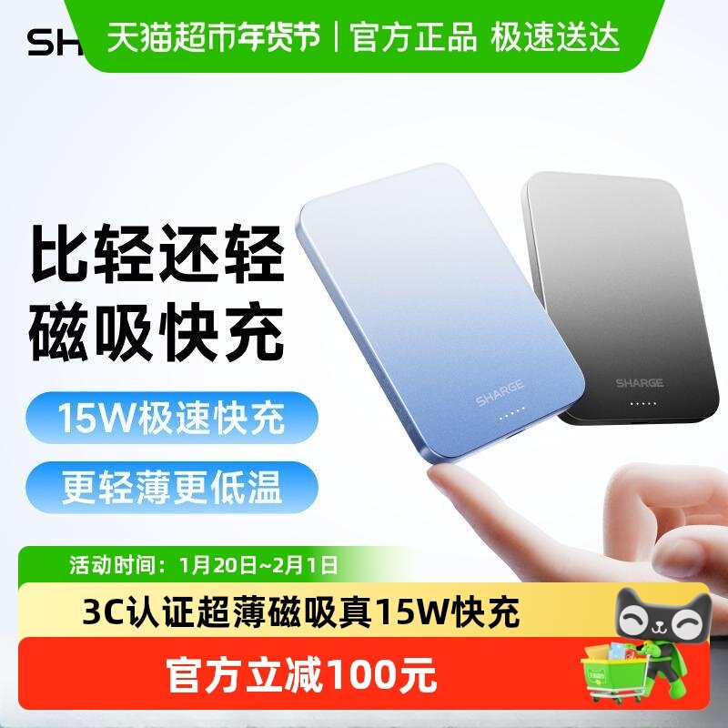 【3C认证可上飞机】闪极随行Air磁吸充电宝2025新款适用苹果17Pro,3C数码配件,移动电源,淘宝优惠券,粉丝福利购,淘宝优惠卷