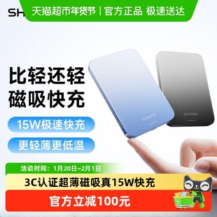 【3C认证可上飞机】闪极随行Air磁吸充电宝2025新款适用苹果17Pro