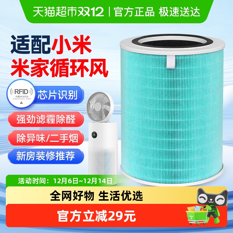适配小米米家循环风/风扇空气净化器过滤网AC-MD2-SC滤芯除烟异味