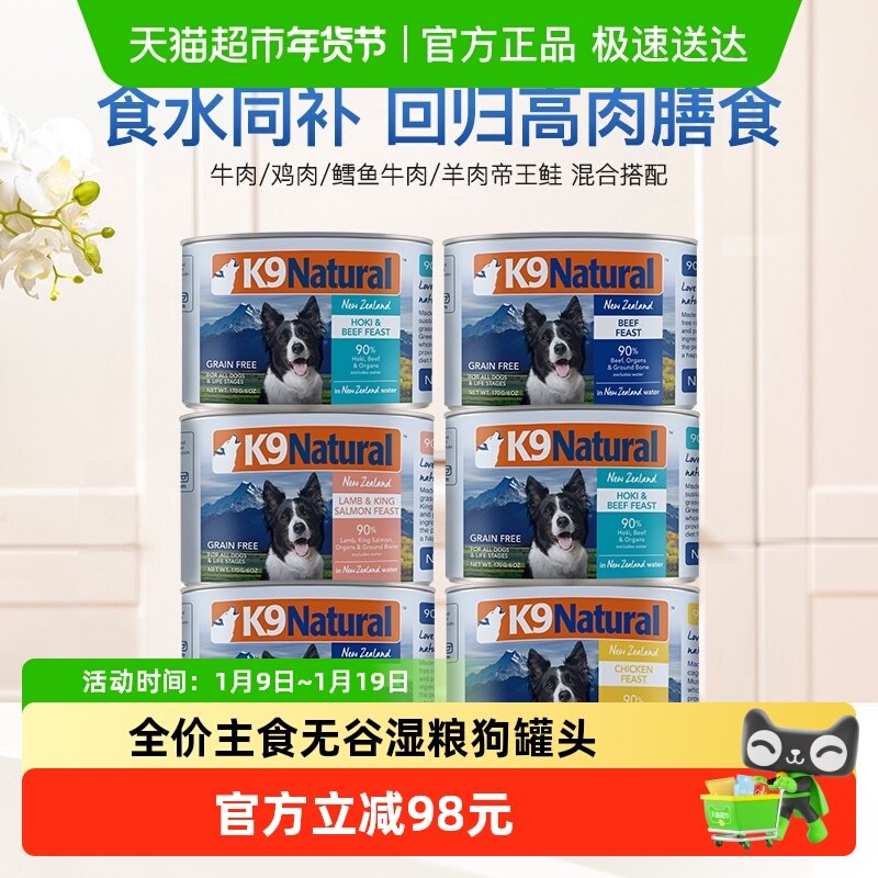 K9Natural������ȫ����ʳ�޹�ʪ��k9����ͷ��Ч��26��7���� 135Ԫ