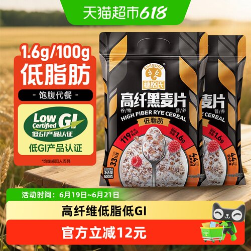 穗格氏高纤低脂黑麦片500g
