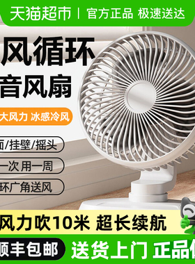 桌面可摇头小风扇静音usb充电家用电风扇宿舍学生小型办公室工位