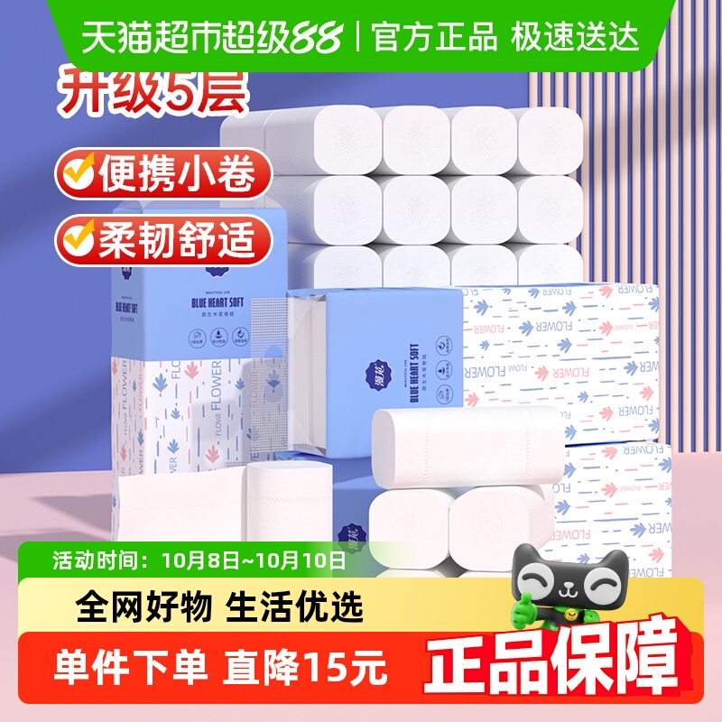 包邮漫花5层加厚36卷无芯卷纸