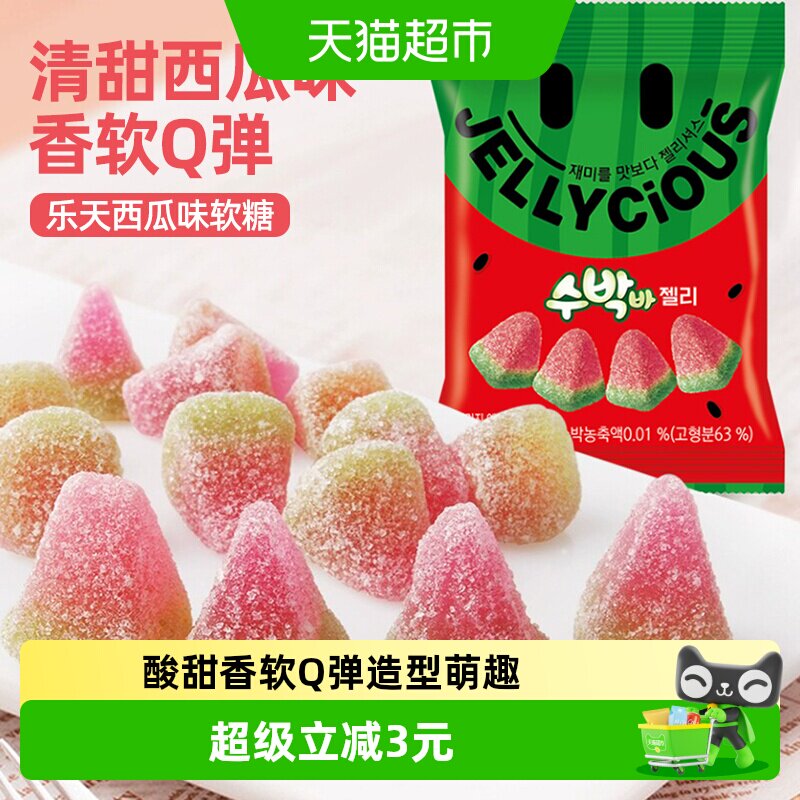 韩国进口乐天西瓜汁味软糖QQ糖橡皮糖儿童零食56g*1包