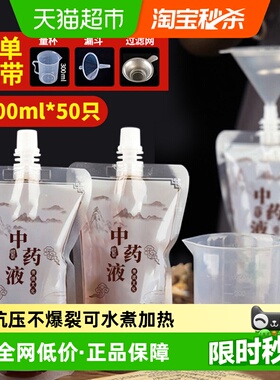 优奥一次性中药袋汤药分装袋液体包装袋储存密封袋子300ml*50只