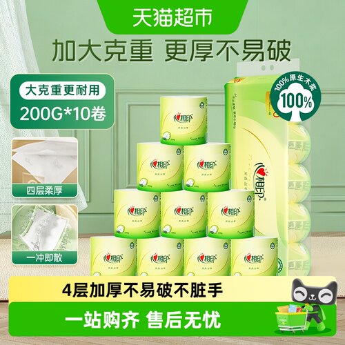 心相印茶语有芯卷纸10卷