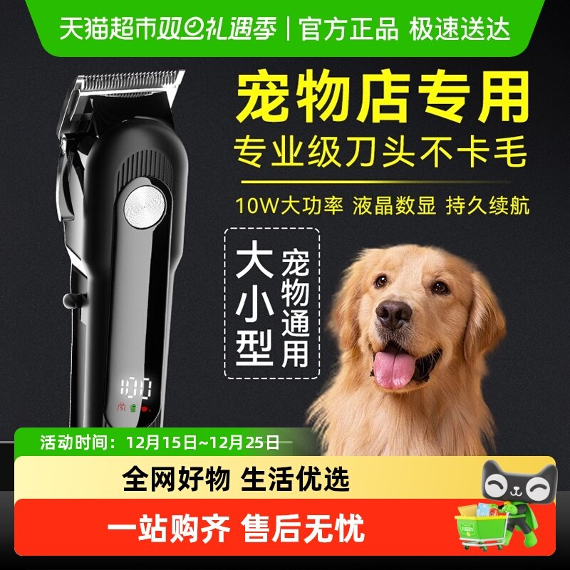 宠物剃毛器狗狗专业电推剪猫咪布偶英短剃脚毛神器猫爪推毛理毛器