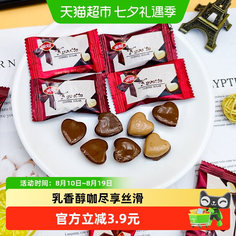 金冠牛奶咖啡糖奶糖硬糖果休闲儿童零食结婚喜糖婚糖