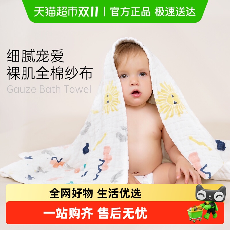 包邮-bebetour婴儿纱布浴巾新生儿纯棉吸水盖巾方巾宝宝盖毯毯子