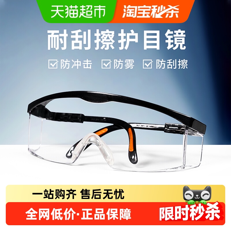 霍尼韦尔多功能护目镜防雾防飞溅