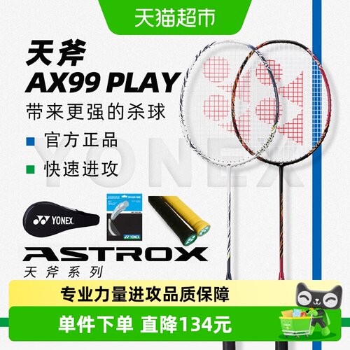 YONEX尤尼克斯全碳素羽毛球拍