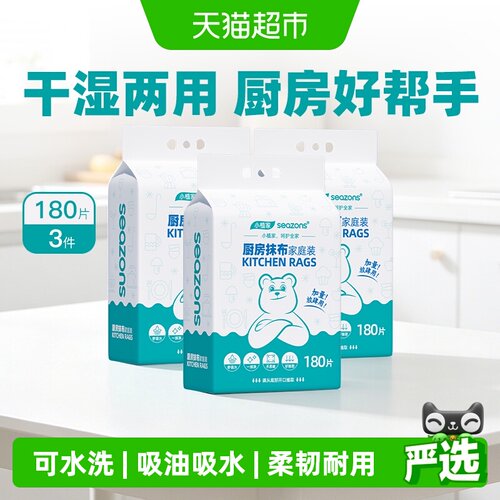 小植家懒人抹布干湿两用厨房纸巾