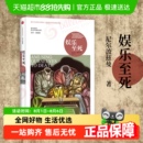 娱乐至死精装 社会科学总论新华书店 尼尔波兹曼著 媒介文化研究