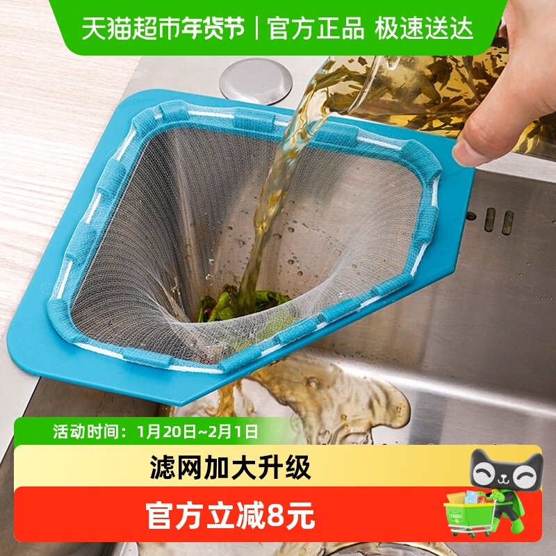 靓涤水槽过滤网厨房洗碗池剩菜饭洗菜盆一次性沥水防堵塞神器,家庭/个人清洁工具,水槽过滤网,淘宝优惠券,粉丝福利购,淘宝优惠卷