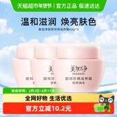 美加净银耳珍珠滋养霜雪花膏保湿 霜40g 3滋润肌肤补水锁水面霜