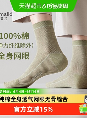 caramella袜子男春秋薄款纯棉网眼商务中筒防臭吸汗黑色皮鞋男士