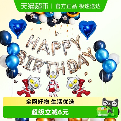 新新精艺奥特曼主题生日场景布置