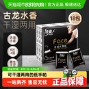 手帕纸Face超迷你古龙水香4层可湿水面纸 洁柔旅行装