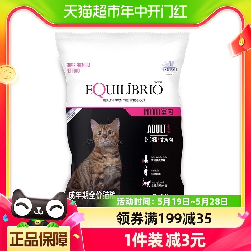 英派特成猫粮幼猫粮全价猫粮试吃装试用装长毛猫布偶缅因猫40g 宠物/宠物食品及用品 猫全价膨化粮 原图主图