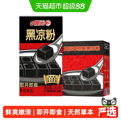 晨光即食黑凉粉255g×16盒×1组