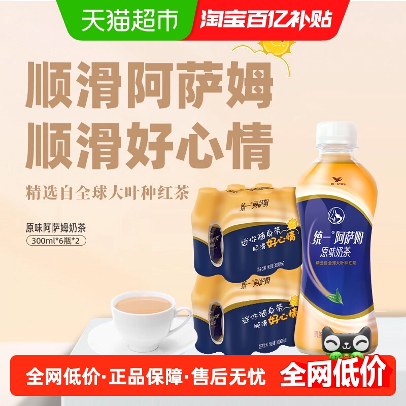 统一阿萨姆原味300ml*12瓶