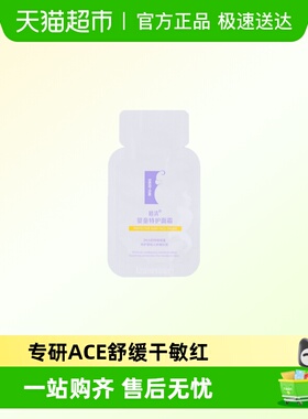 睦清婴童特护面霜1ml儿童面霜新生婴儿润肤乳保湿温和舒缓干敏红