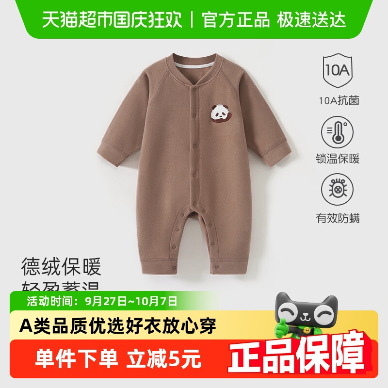 彩婴房婴儿德绒男女童保暖连体衣