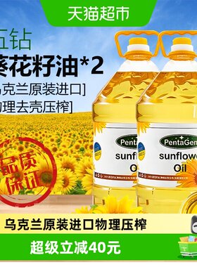 五钻乌克兰进口葵花籽油5L×2桶