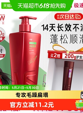 VS沙宣清盈顺柔护发洗发水750g清爽去油泡沫轻盈绵密专攻毛躁扁塌