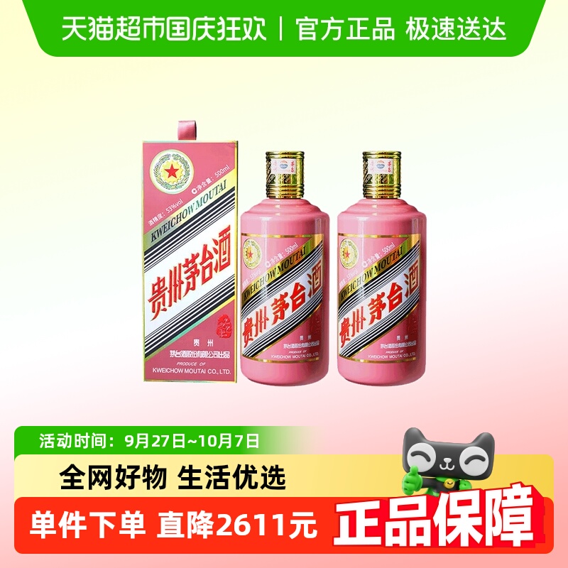 Moutai/茅台蛇年茅台