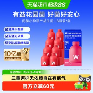 万益蓝WonderLab成人女性益生菌