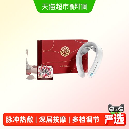 SKG肩颈按摩仪豪华款
