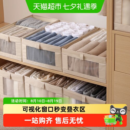 天纵小耳朵把手衣服收纳盒