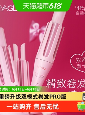 崔娅第4代Pro全自动卷发棒32大卷大波浪负离子不伤发持久节日礼物