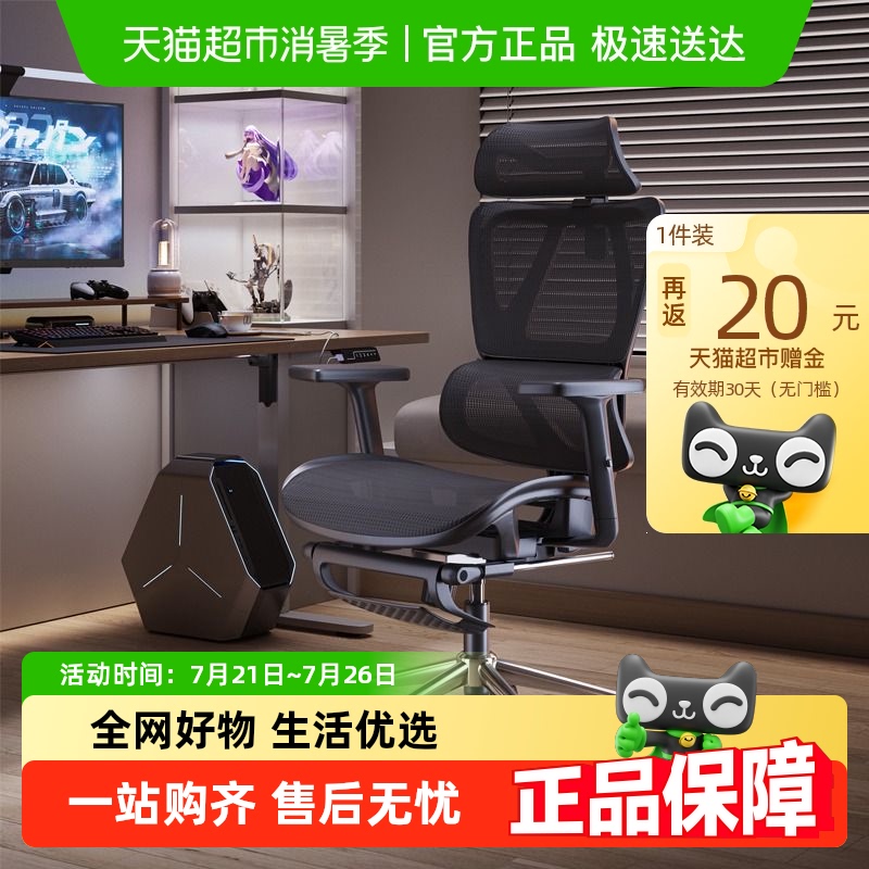 永艺撑腰椅沃克pro人体工学椅电竞椅家用电脑椅椅子可躺办公座椅