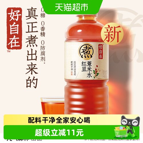 元气森林红豆薏米水900ml×2瓶