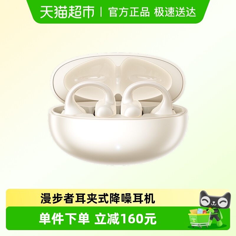 漫步者开放式主动降噪蓝牙耳机