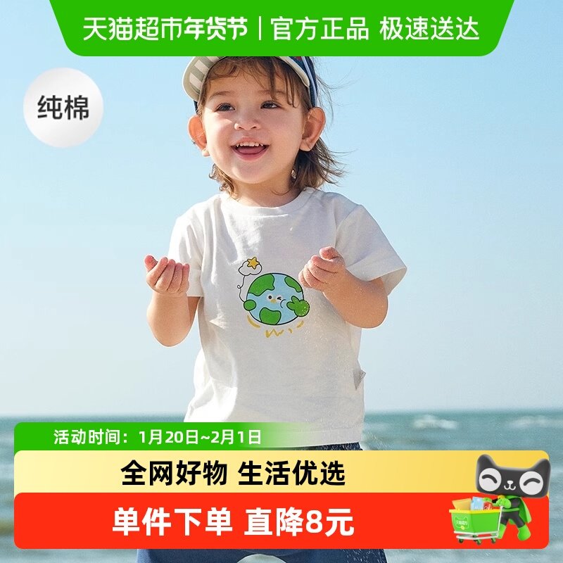巴拉巴拉婴儿t恤宝宝上衣女童衣服男童短袖2025新款夏装可爱萌趣,童装/婴儿装/亲子装,T恤,淘宝优惠券,粉丝福利购,淘宝优惠卷