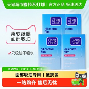 cleanclear可伶可俐面部吸油纸蓝膜不吸水减少脸部油光持妆便携