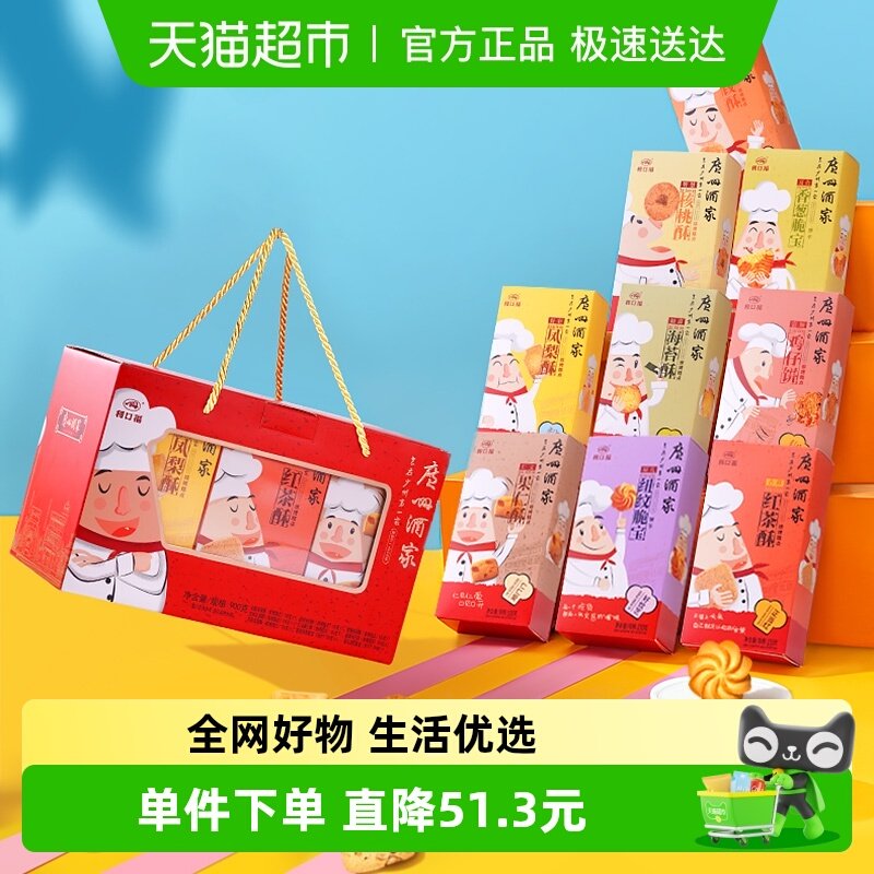 广州酒家天天向上广式糕点礼盒广东饼干手信伴手礼大礼包节日送礼