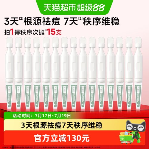可复美稀有人参皂苷次抛