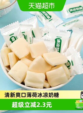 棵力果怀旧薄荷奶糖清爽奶香200g