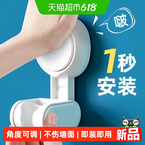 太力免打孔吸盘花洒支架万向